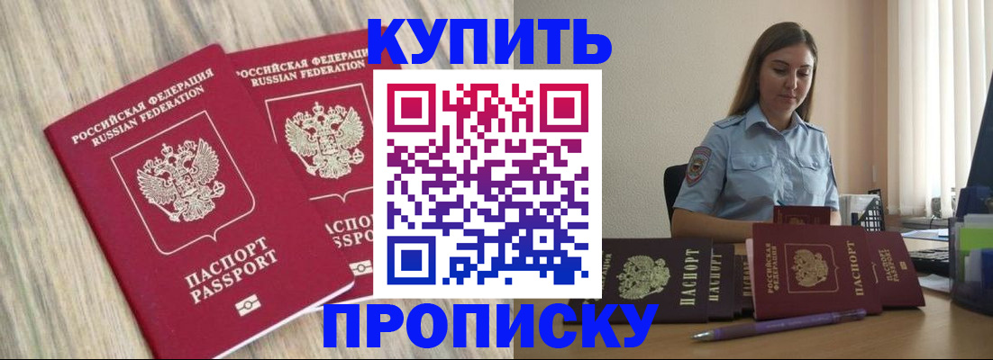 прописка для кредита в Дагестанских Огнях