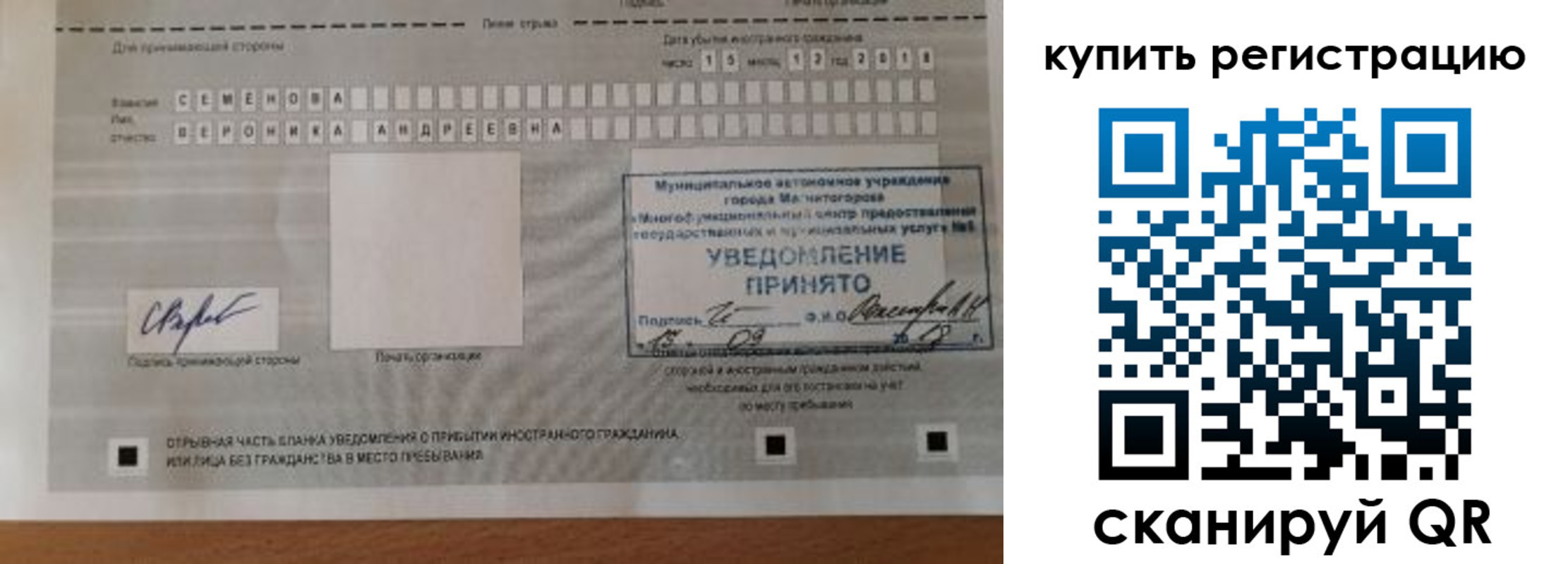 прописка для военкомата в Дагестанских Огнях