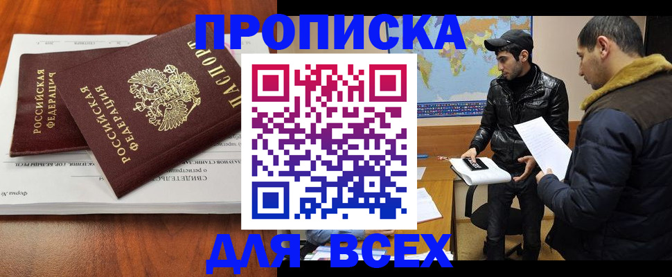 временная регистрация надежно в Дагестанских Огнях