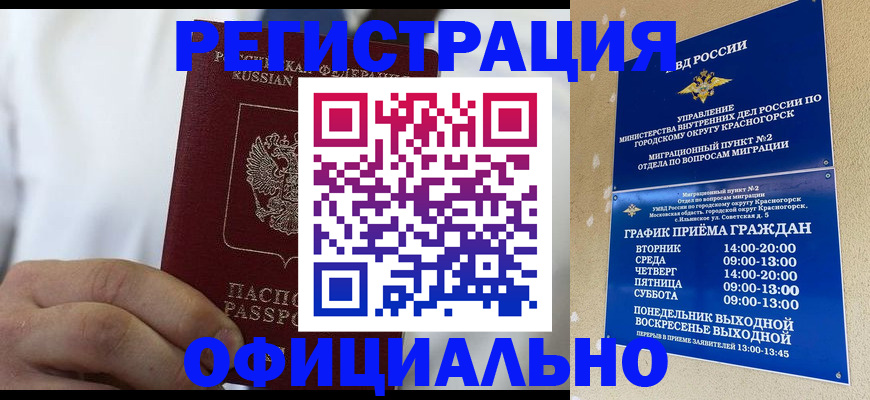 прописка для кредита в Дагестанских Огнях