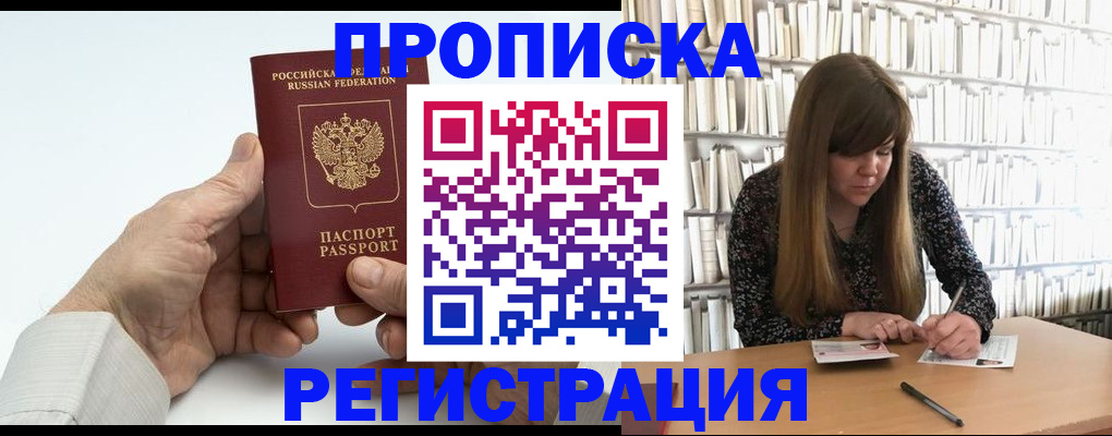 прописка в квартире в Дагестанских Огнях
