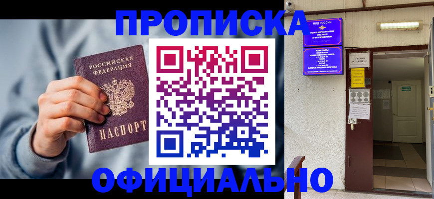 временная регистрация надежно в Дагестанских Огнях