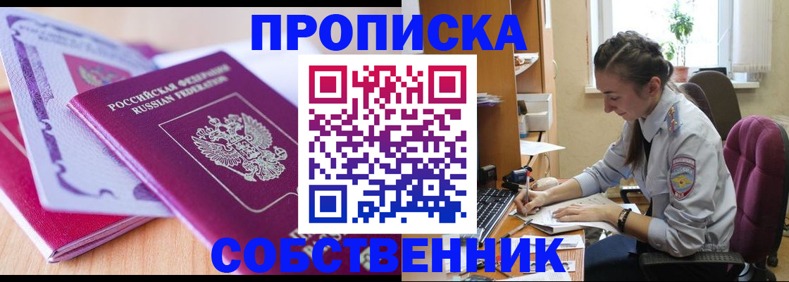 прописка паспорт в Дагестанских Огнях