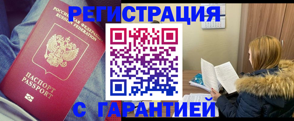 купить прописку в Дагестанских Огнях