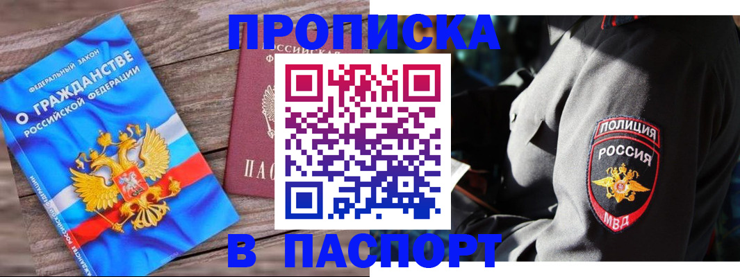 временная регистрация надежно в Дагестанских Огнях